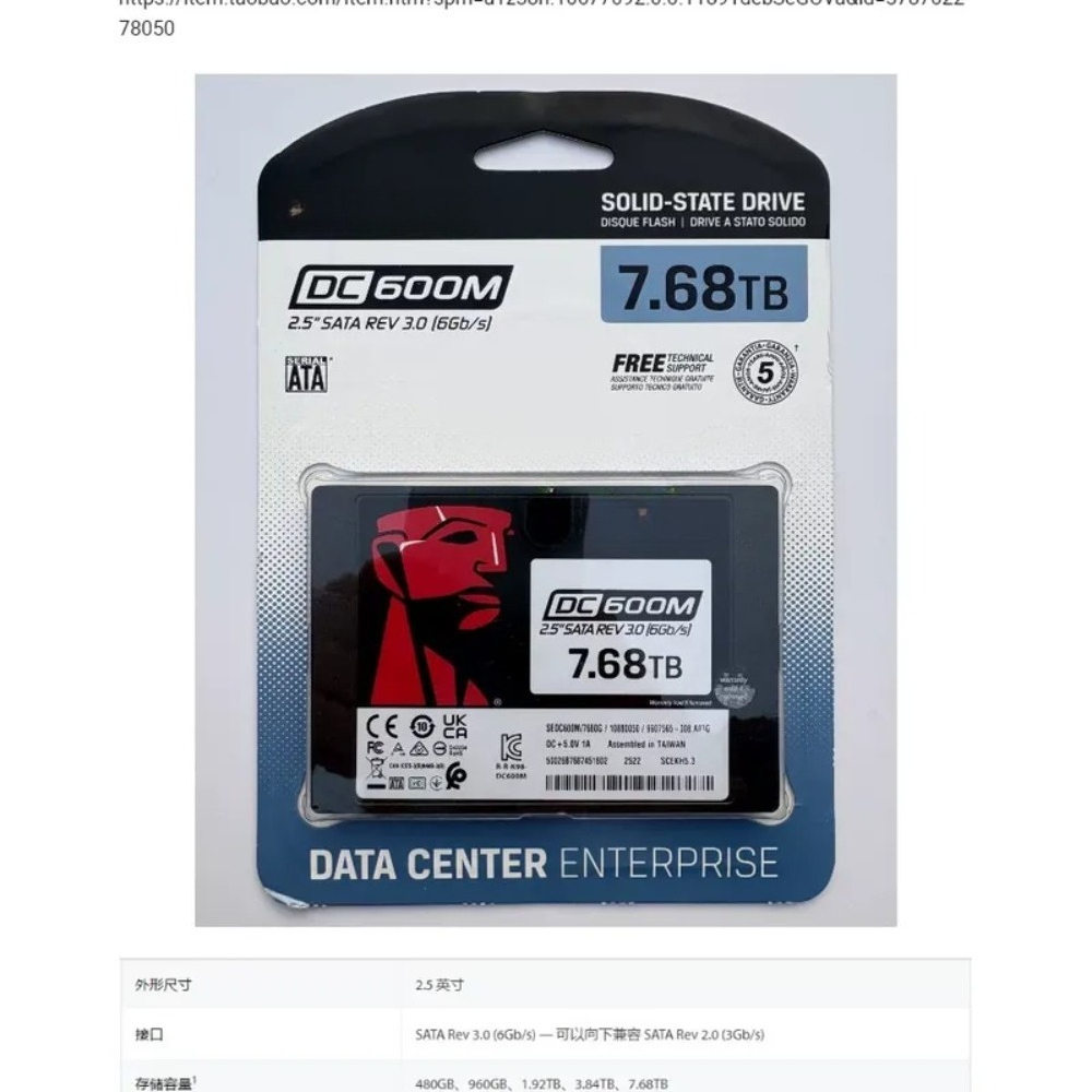 DC600M 3.84T 7.68T Solid State - огляд і ціна Sata Ssd